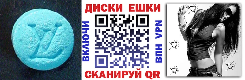 ЭКСТАЗИ таблы Правдинск