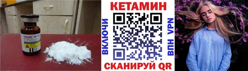 КЕТАМИН ketamine  блэк спрут вход  Правдинск  наркотики 
