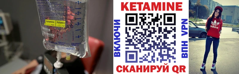 КЕТАМИН ketamine Правдинск