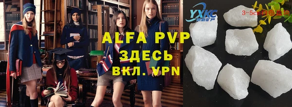 альфа пвп VHQ Абинск