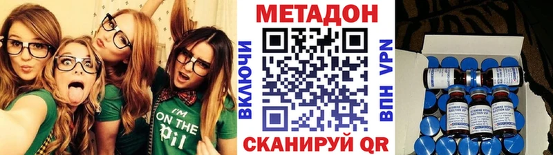 Метадон белоснежный  Правдинск 